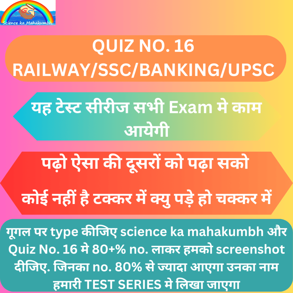 QUIZ NO. 16 RAILWAY/SSC/BANKING/UPSC