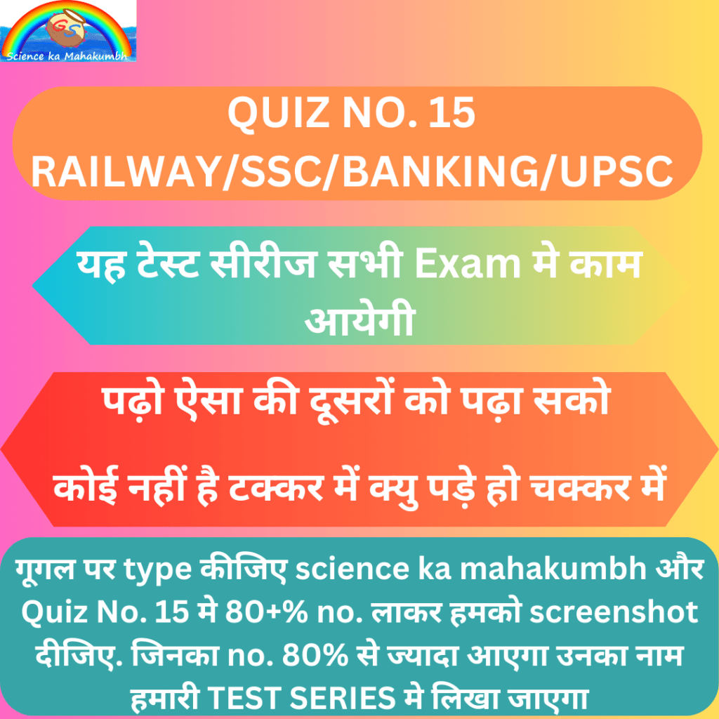 QUIZ NO. 15 RAILWAY/SSC/UPSC