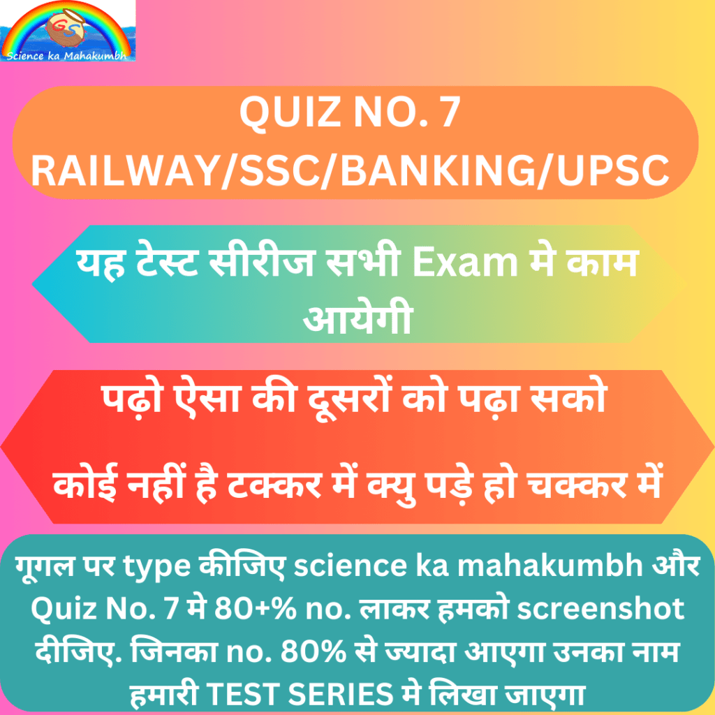 QUIZ NO. 7 RAILWAY/SSC/UPSC