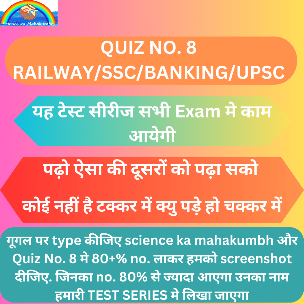 QUIZ NO. 8 RAILWAY/SSC/UPSC