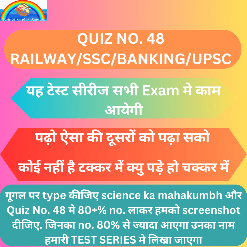 QUIZ NO. 48 GK AND GS