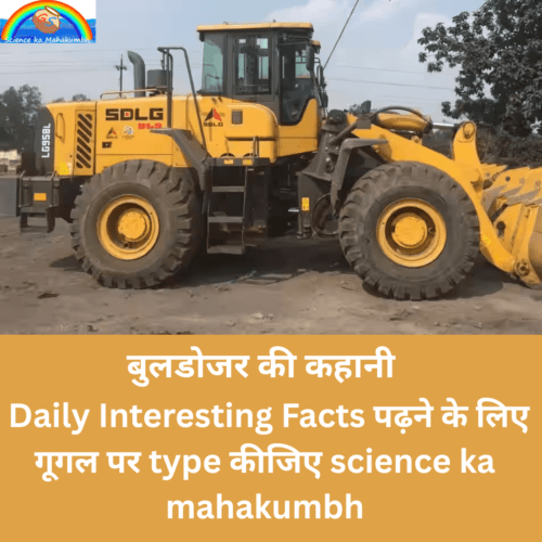 बुलडोजर की कहानी | Story of Bulldozer