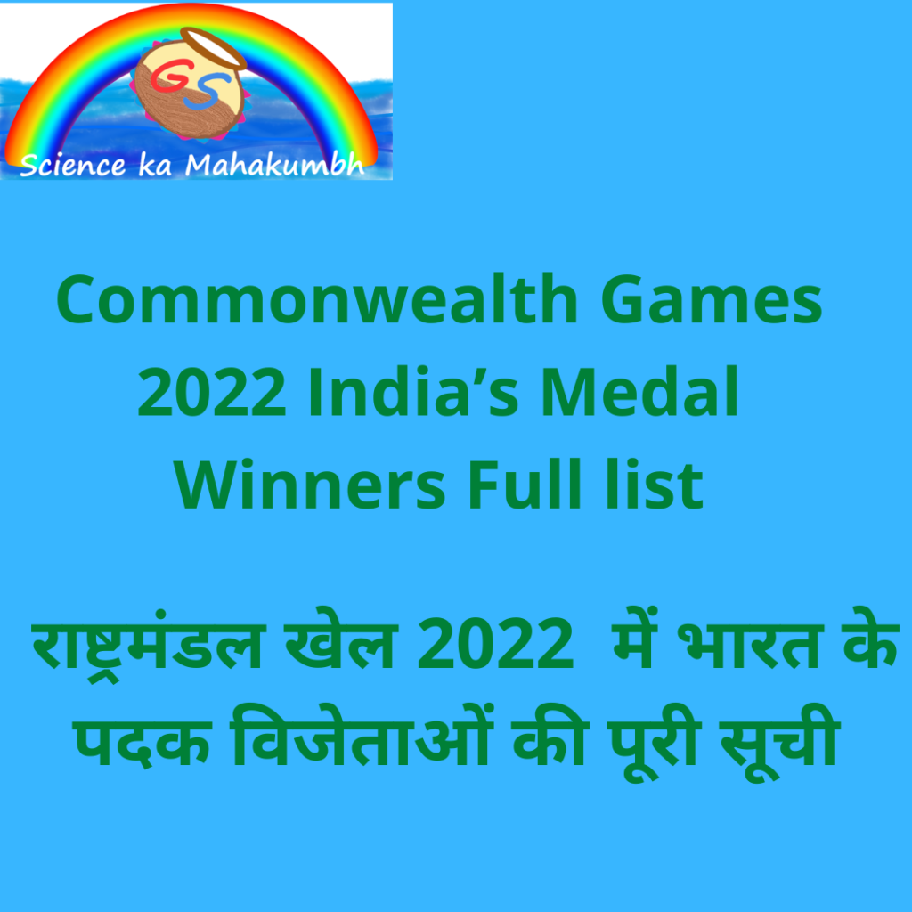 Commonwealth Games 2022 India’s Medal Winners Full list