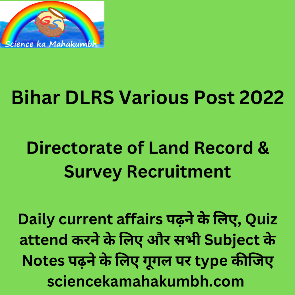 Bihar DLRS Various Post 2022