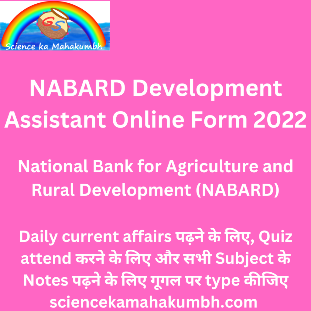 NABARD Development Assistant Online Form 2022