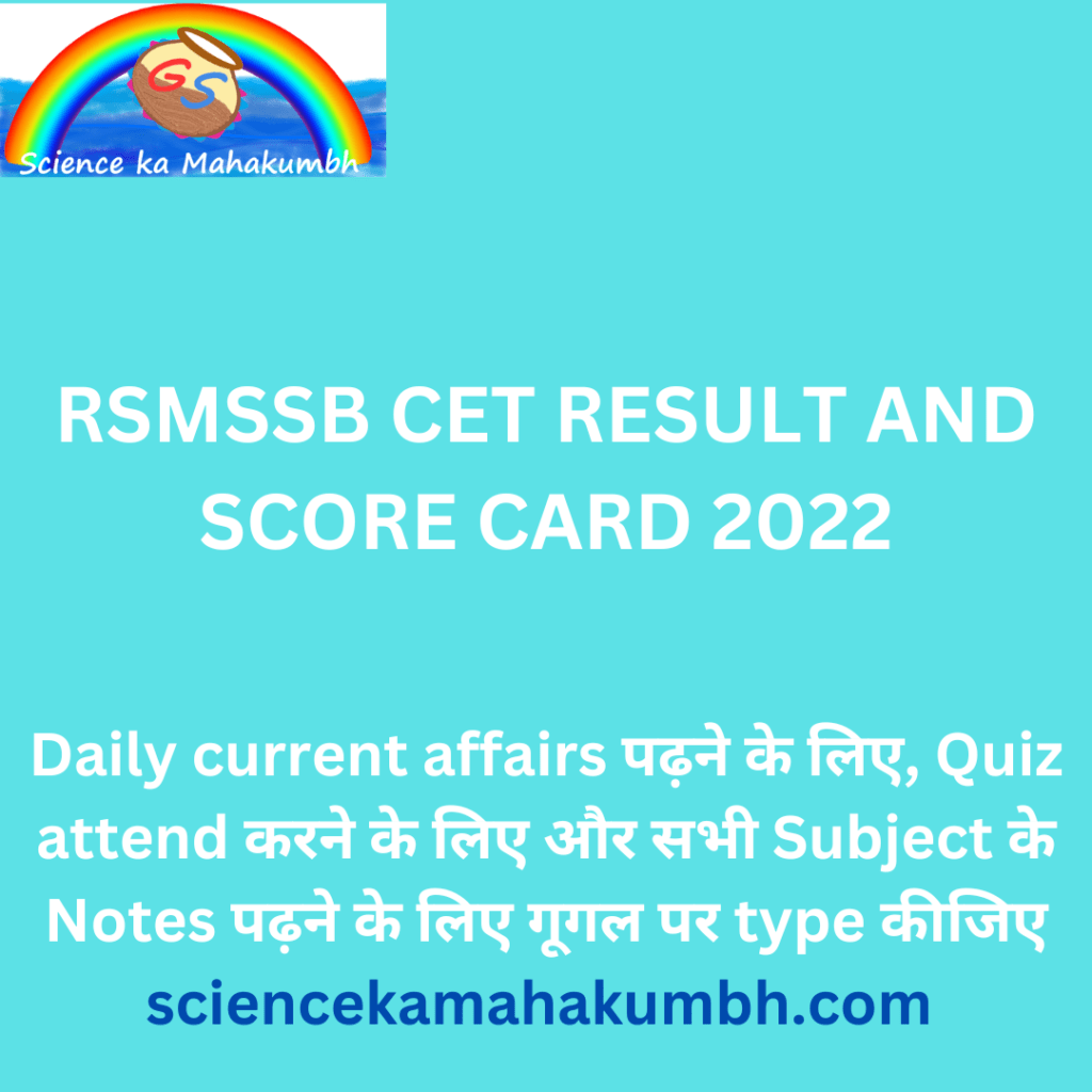 RSMSSB CET RESULT AND SCORE CARD 2022