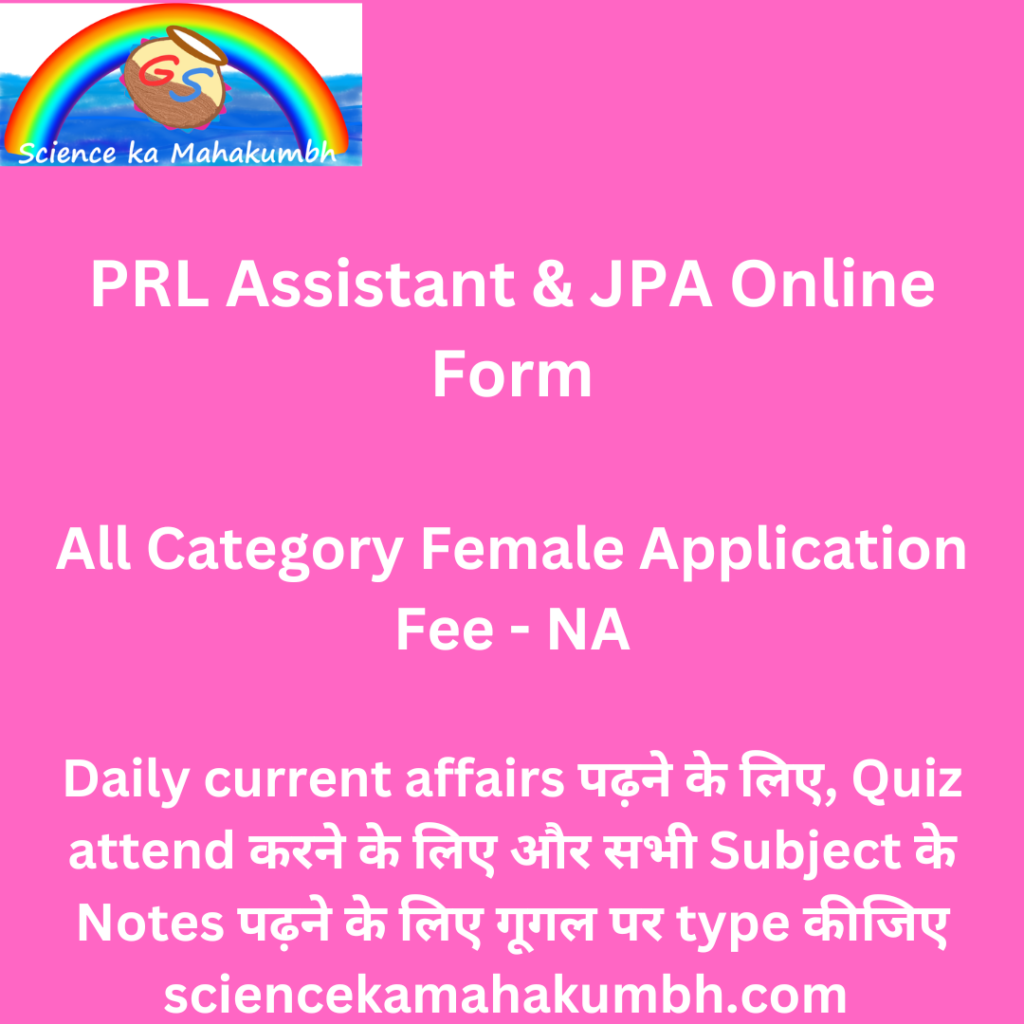 PRL Assistant & JPA Online Form