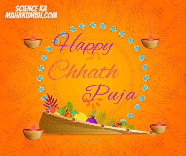 Chhath Puja छठ पूजा क्यों मनाया जाता है?