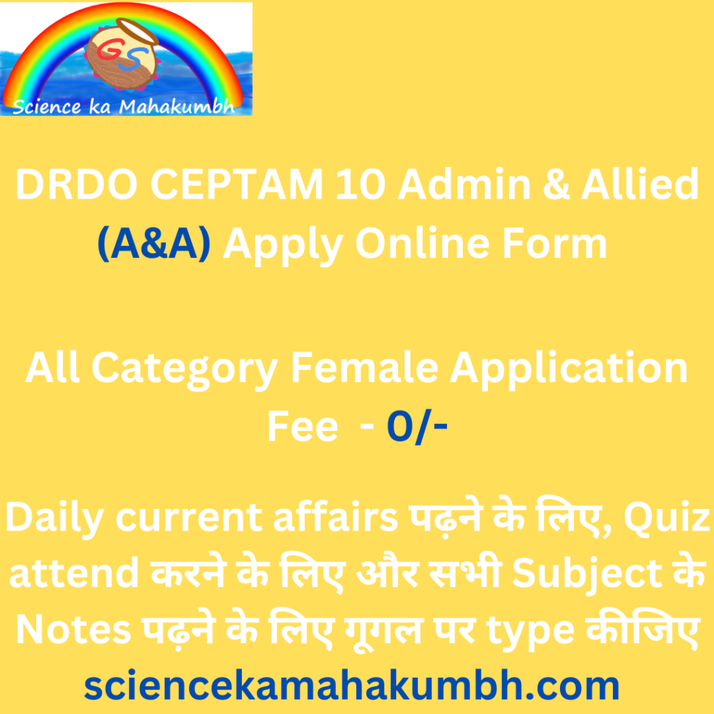 DRDO CEPTAM 10 Admin & Allied (A&A) Apply Online Form