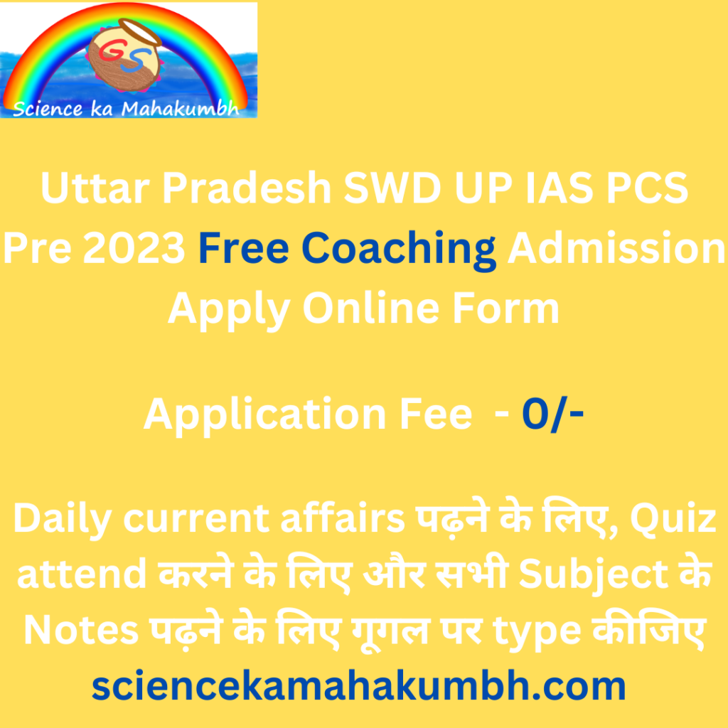 UP IAS PCS Pre 2023 Free Coaching