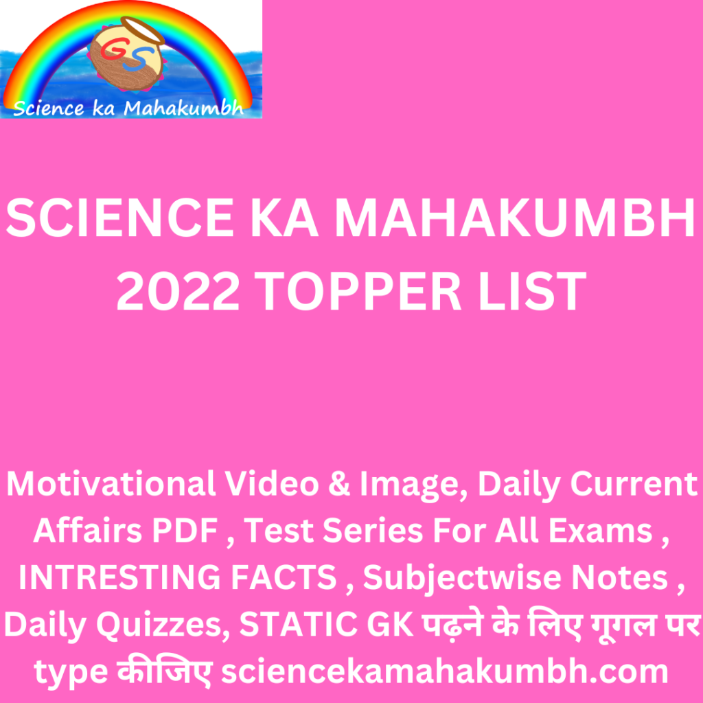 SCIENCE KA MAHAKUMBH 2022 TOPPER LIST