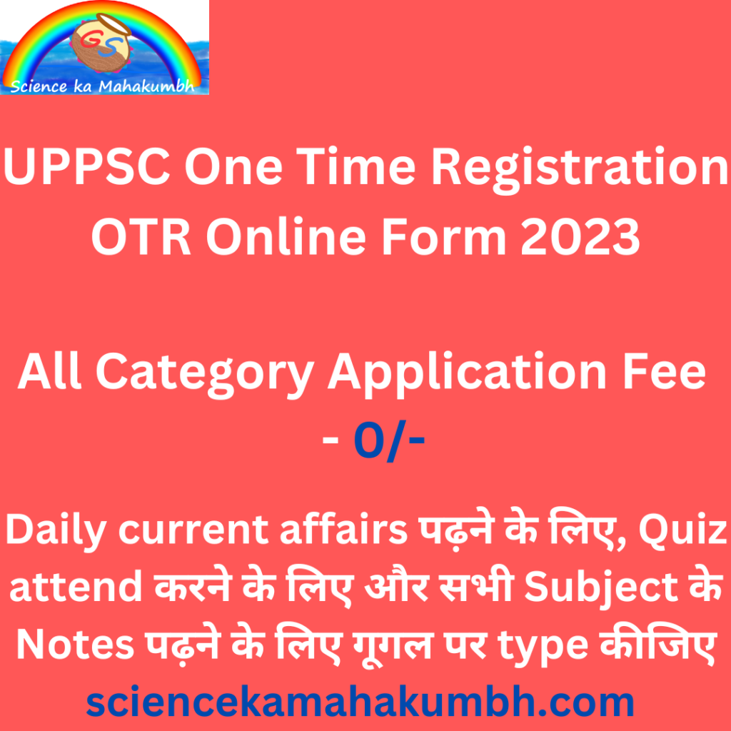 UPPSC One Time Registration OTR Online Form 2023