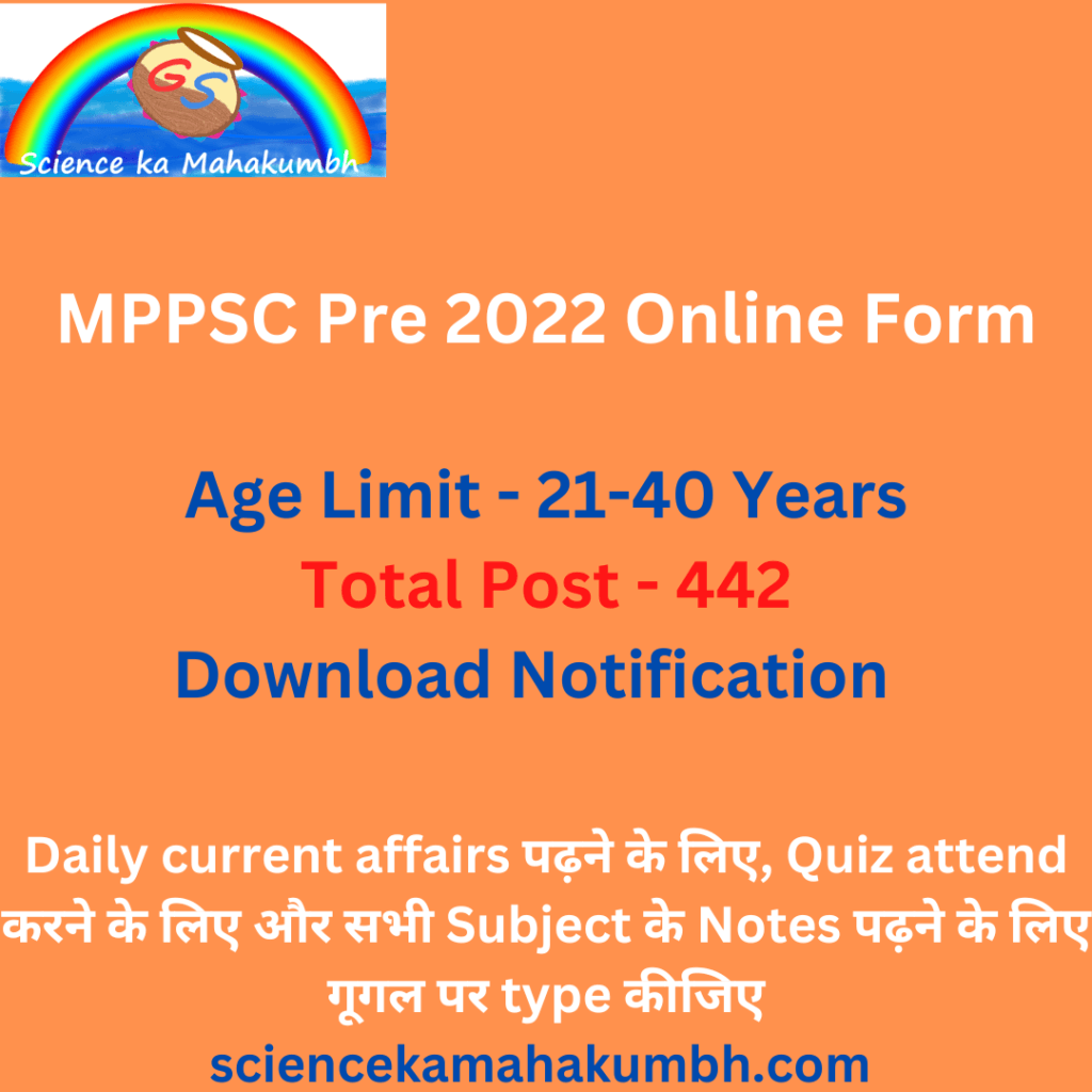 MPPSC Pre 2022 Online Form