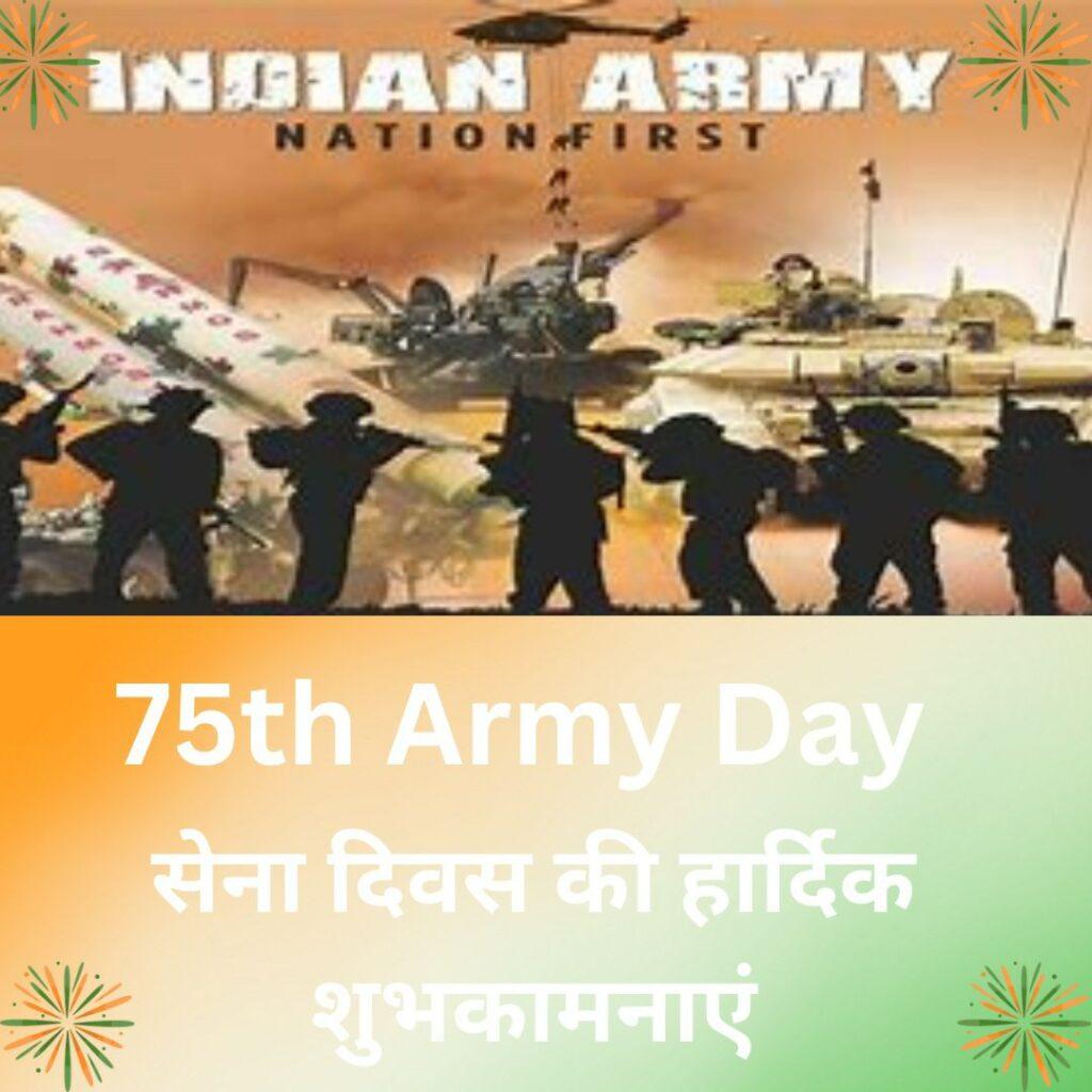 75th Army Day (75वां सेना दिवस)