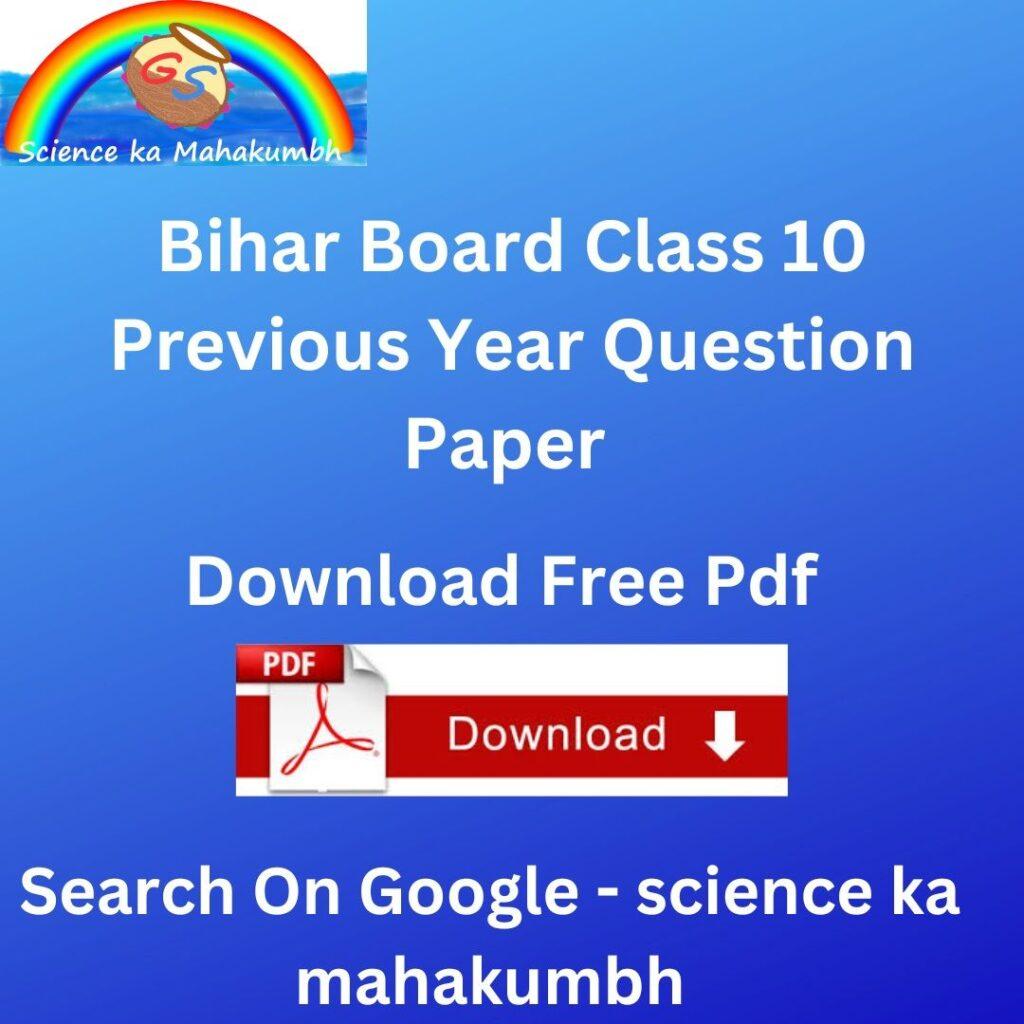 Bihar Board Class 10 Previous Year Question Paper