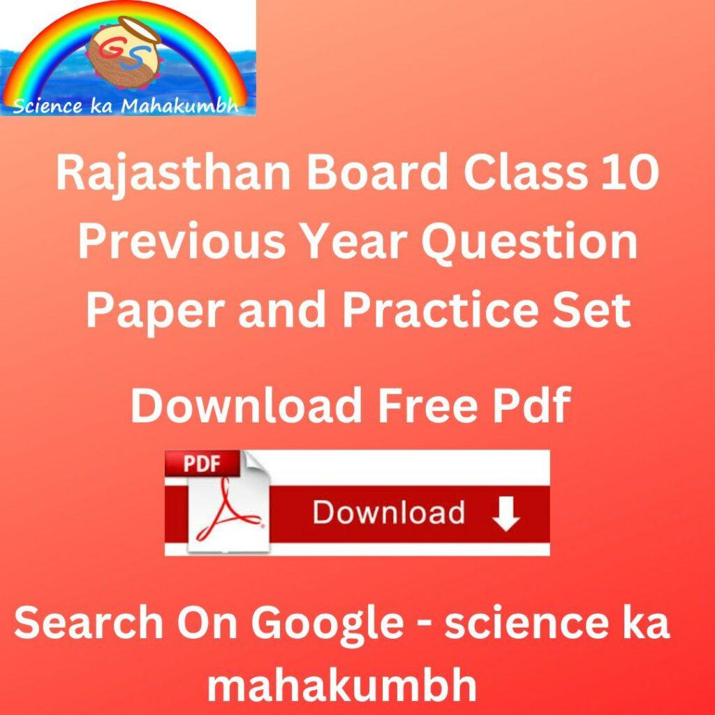 Rajasthan board class 10 previous year question paper