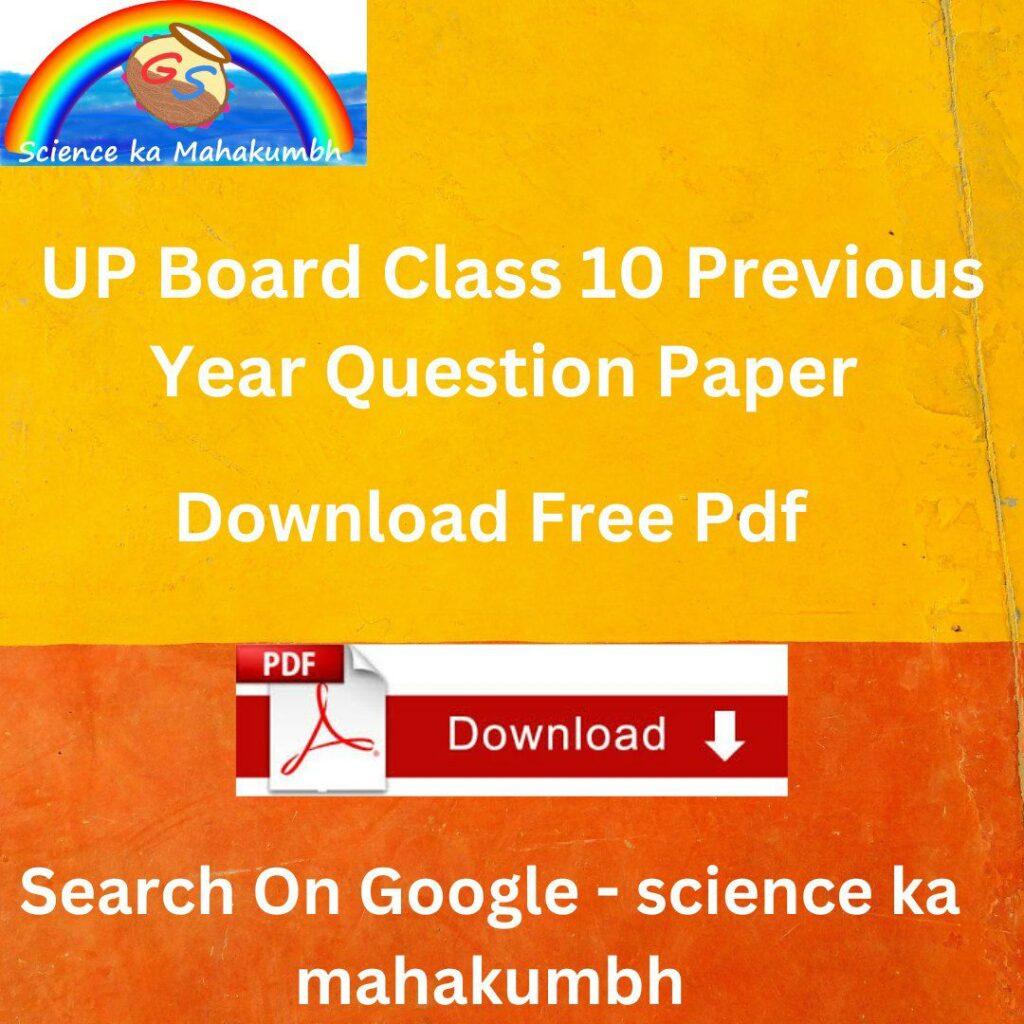UP Board Class 10 Previous Year Question Paper 