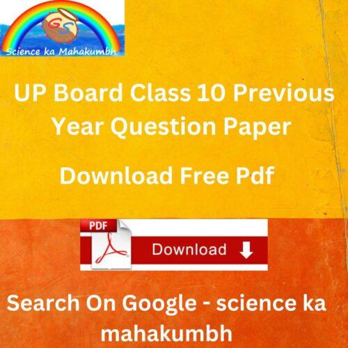 up-board-class-10-previous-year-question-paper-pdf-science-ka-mahakumbh