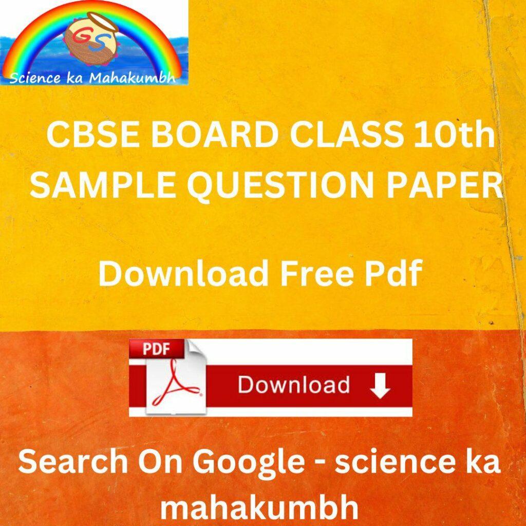 CBSE BOARD CLASS 10th SAMPLE QUESTION PAPER