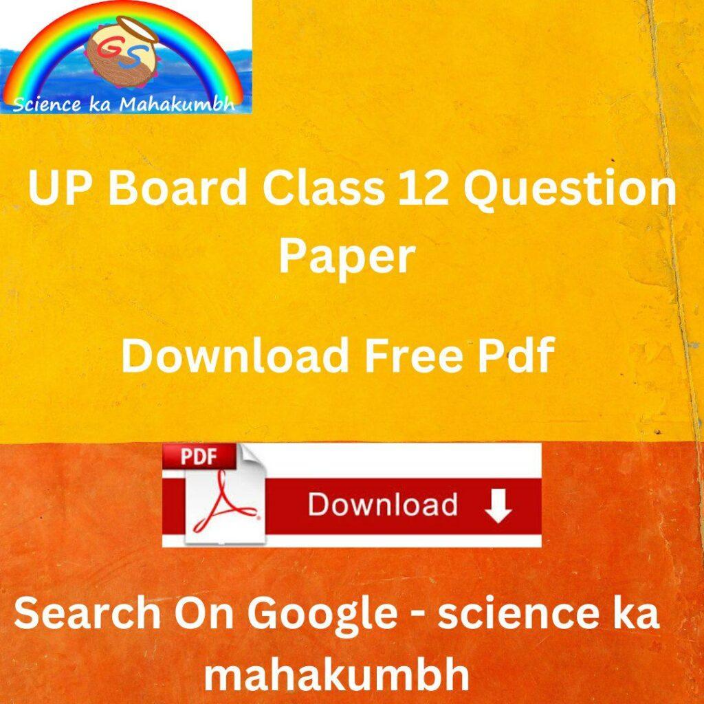 Up Board Class 12 Question Paper 2023 pdf in hindi