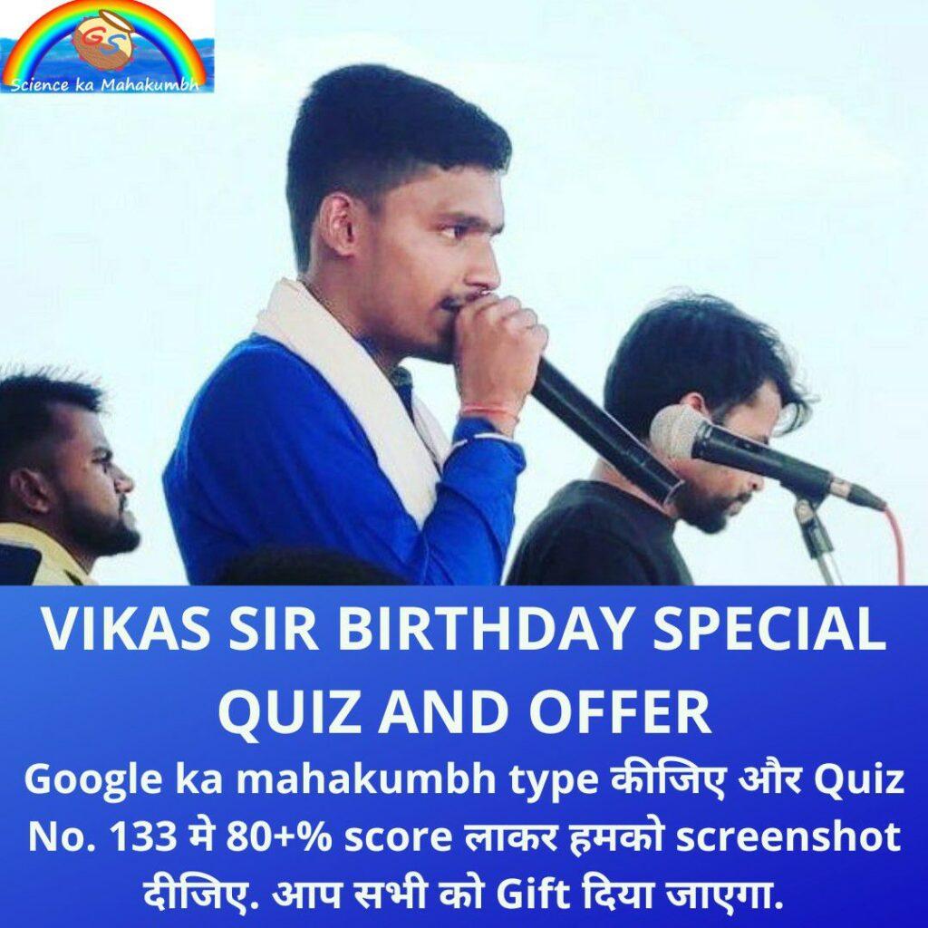 VIKAS SIR BIRTHDAY SPECIAL QUIZ NO. 133