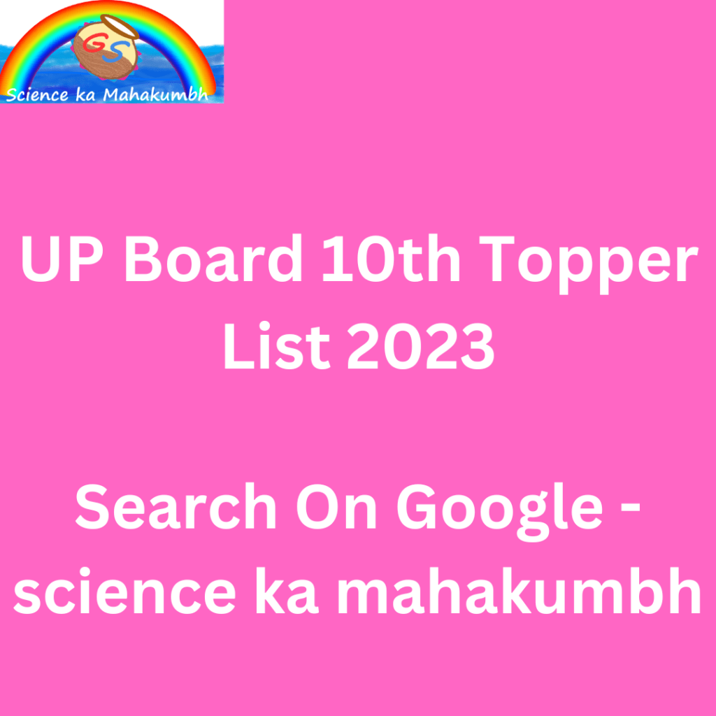 UP Board 10th Topper List 2023