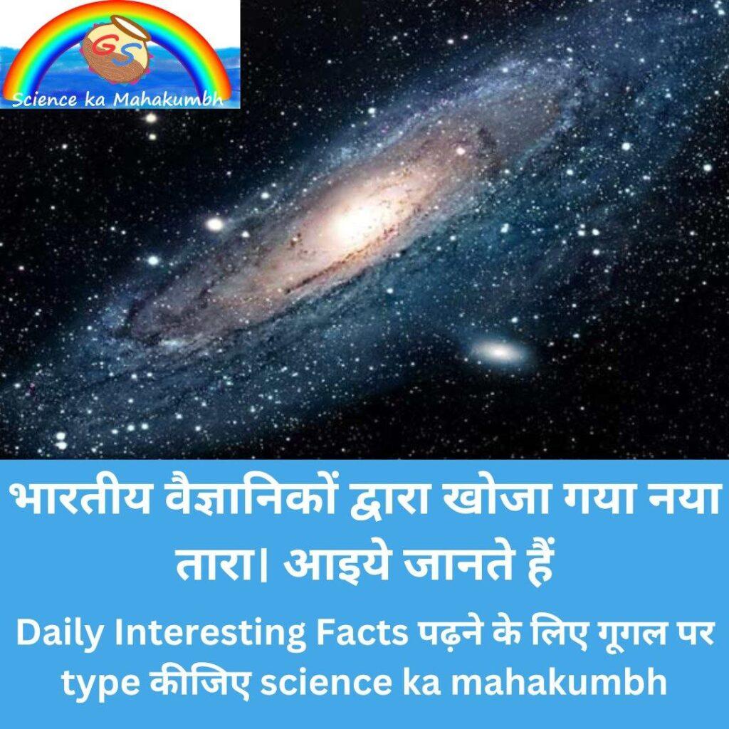 Science ka Mahakumbh