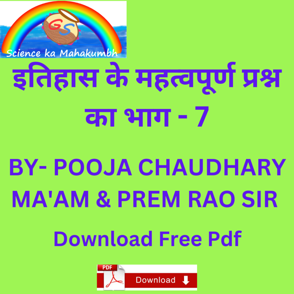 HISTORY PART-7 BY-POOJA CHAUDHARY MA'AM AND PREM RAO SIR