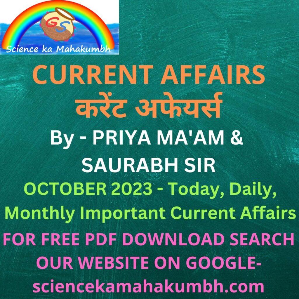 Current Affairs In Hindi