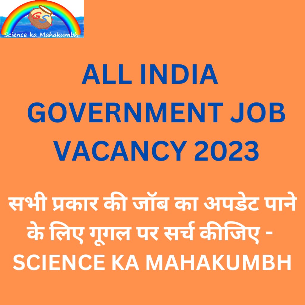ALL INDIA GOVERNMENT JOB VACANCY 2023
