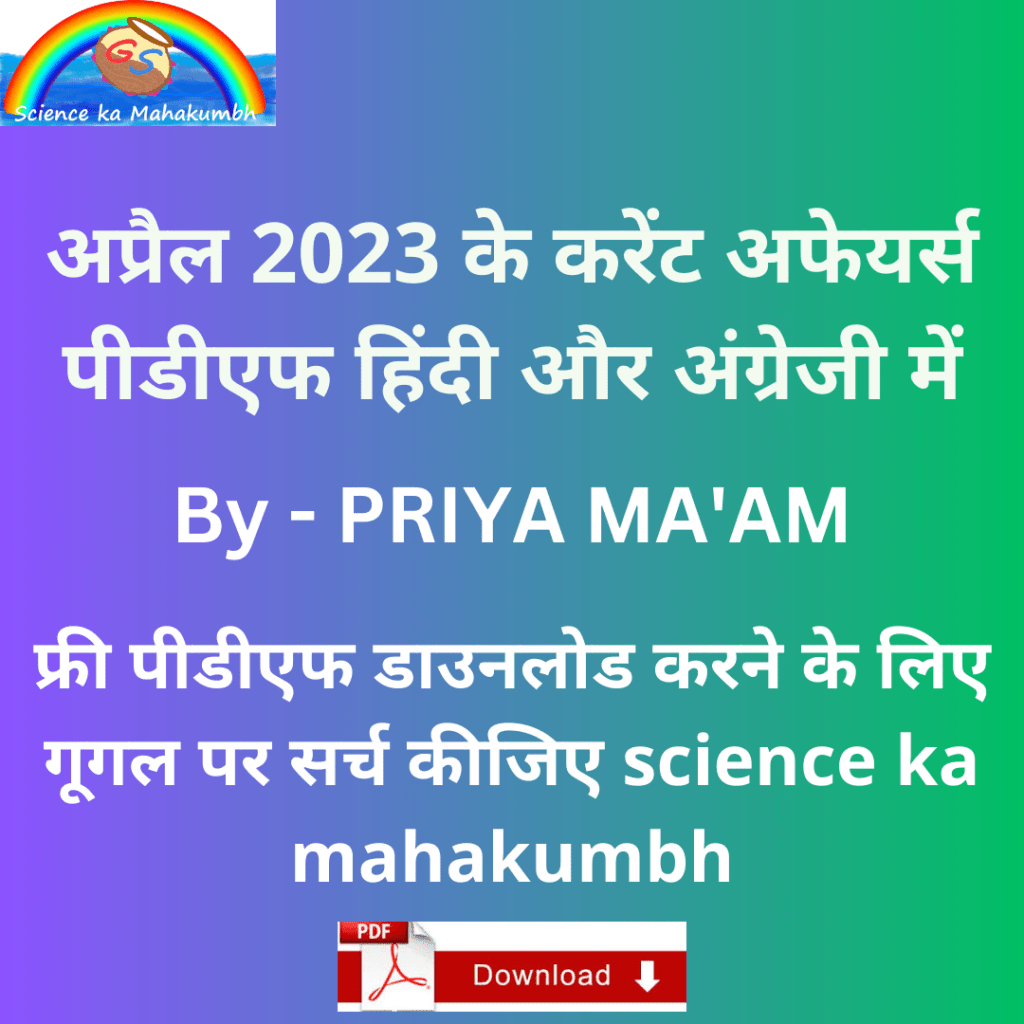 April Month Current Affairs Pdf 2023 In Hindi And English