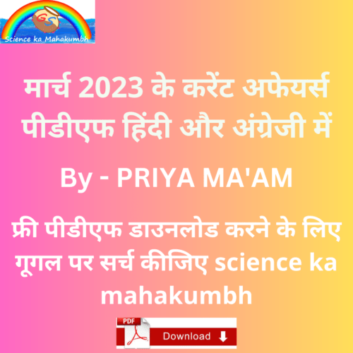 March Month Current Affairs Pdf 2023 In Hindi And English