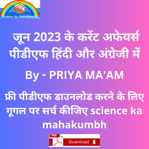 June Month Current Affairs Pdf 2023 In Hindi And English