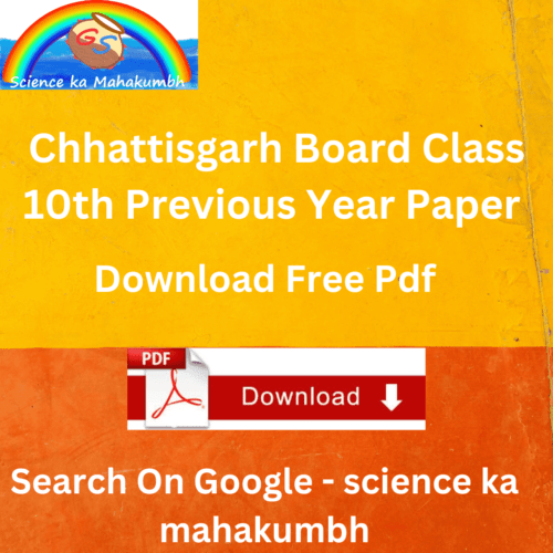 Chhattisgarh Board Class 10th Previous Year Paper Pdf