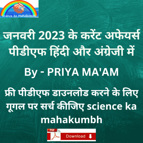 January Month Current Affairs Pdf 2023 In Hindi And English