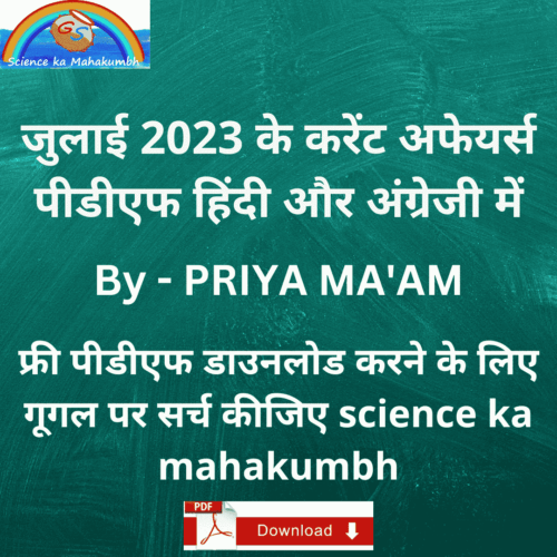 July Month Current Affairs Pdf 2023 In Hindi And English