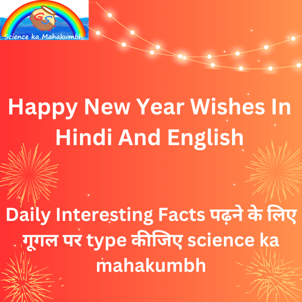 Happy New Year Wishes In Hindi And English