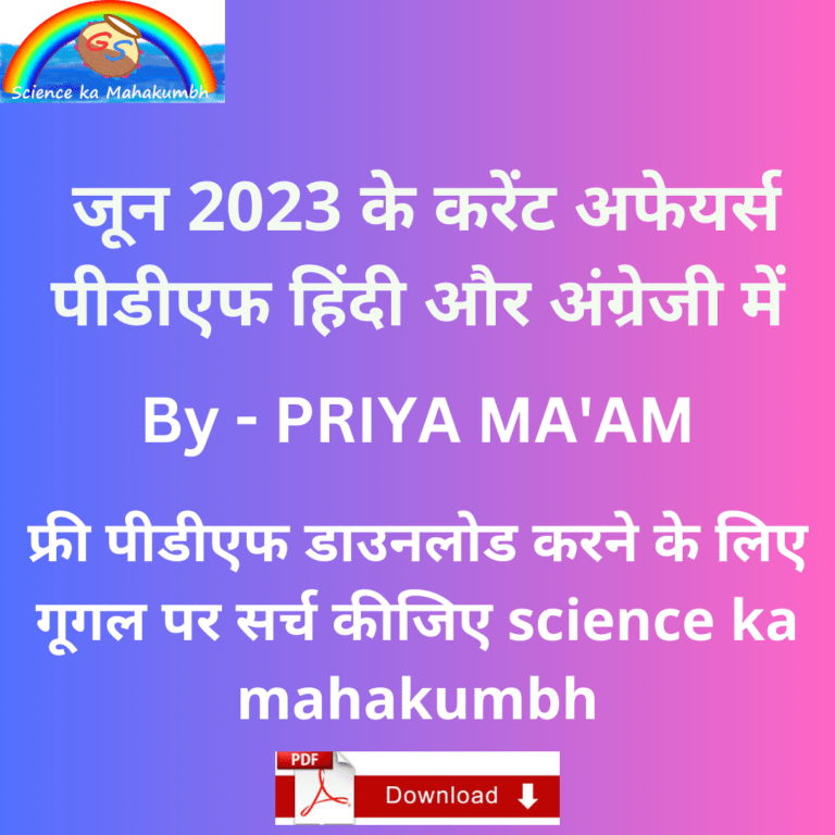 June Month Current Affairs Pdf 2023 In Hindi And English