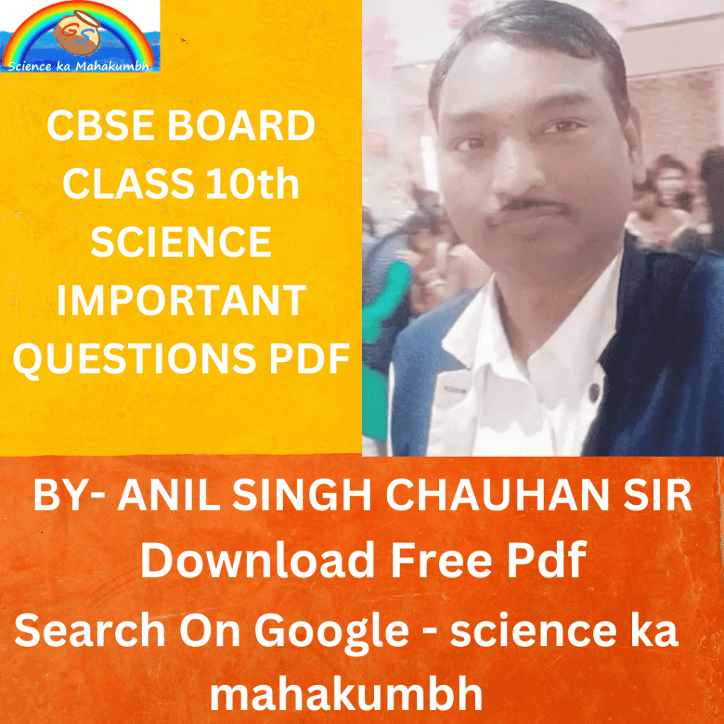 CBSE BOARD CLASS 10th SCIENCE IMPORTANT QUESTIONS PDF