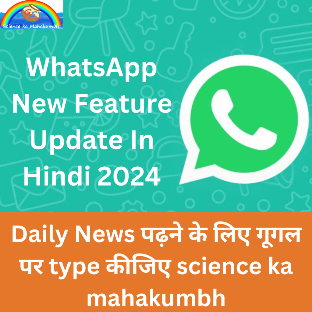 WhatsApp New Feature Update In Hindi 2024