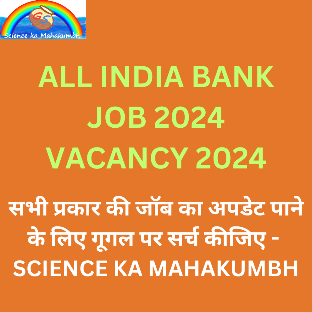 ALL INDIA BANK JOB 2024 VACANCY