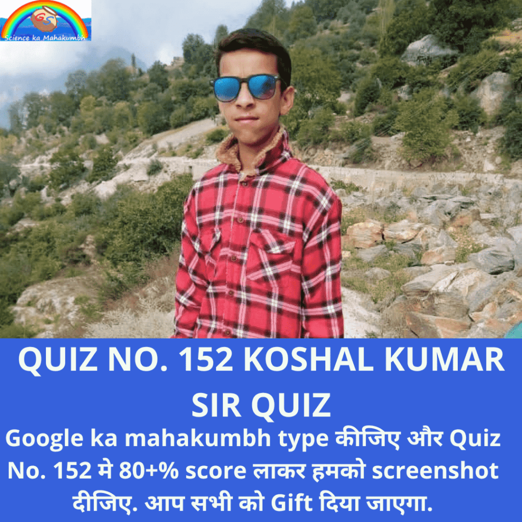 QUIZ NO. 152 KOSHAL KUMAR SIR QUIZ