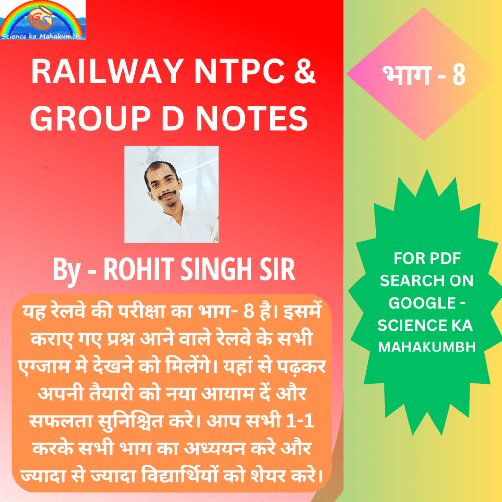 RAILWAY EXAM NOTES PART-8 BY- ROHIT SINGH SIR