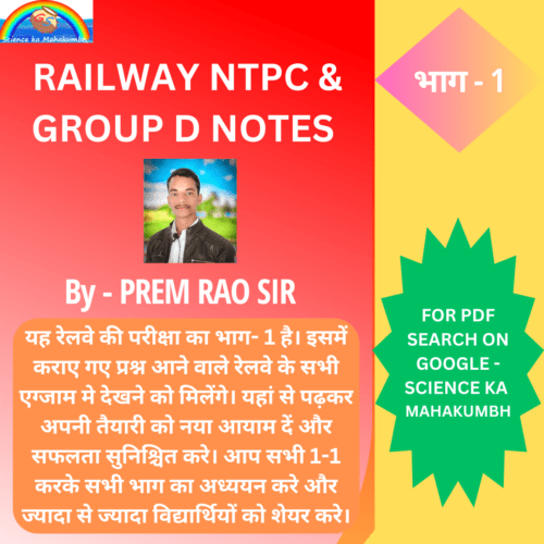 Group D Notes RAILWAY NTPC & GROUP D NOTES PART -1 BY- PREM RAO SIR