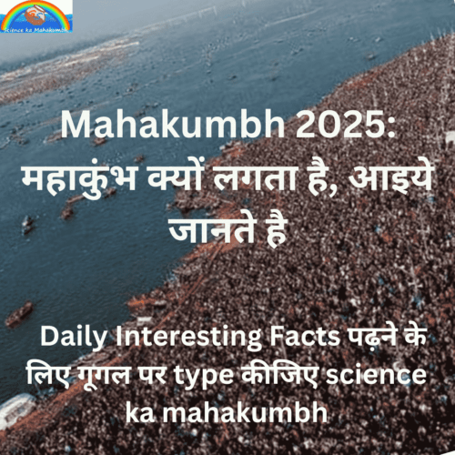 Mahakumbh 2025: महाकुंभ क्यों लगता है, आइये जानते है