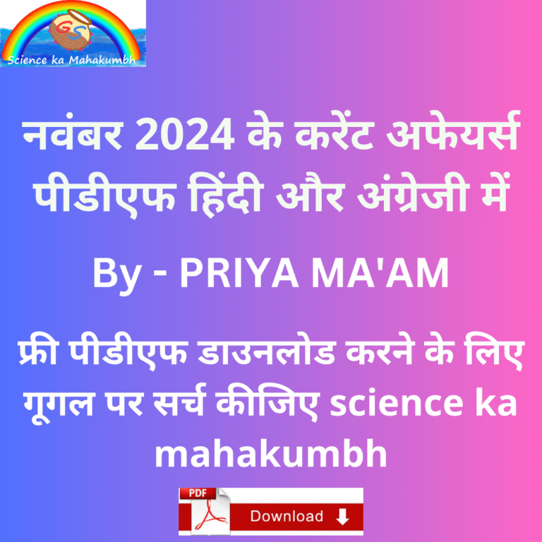 November Month Daily Current Affairs Pdf 2024 Free Download - Science ...