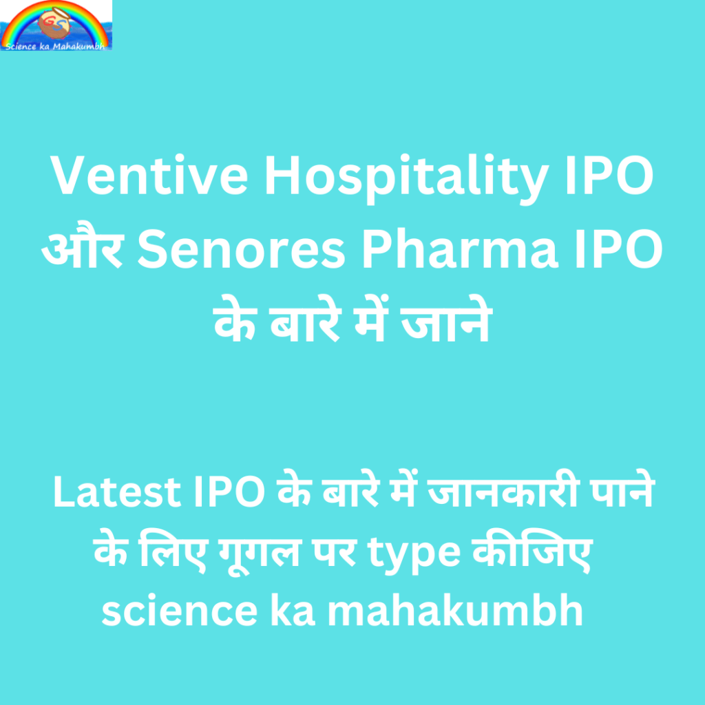 Ventive Hospitality IPO और Senores Pharma IPO के बारे में जाने