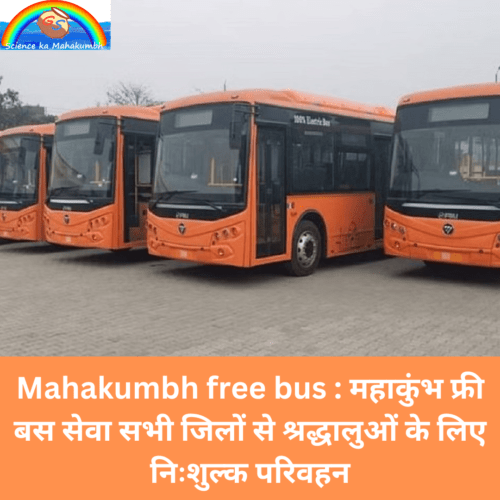 Mahakumbh free bus : महाकुंभ फ्री बस सेवा सभी जिलों से श्रद्धालुओं के लिए निःशुल्क परिवहन