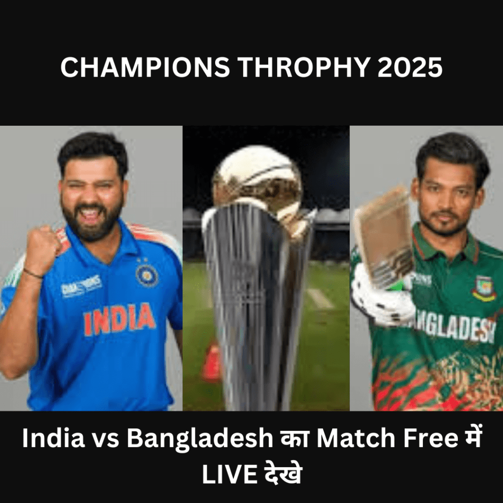 India vs Bangladesh का Match Free में LIVE देखे