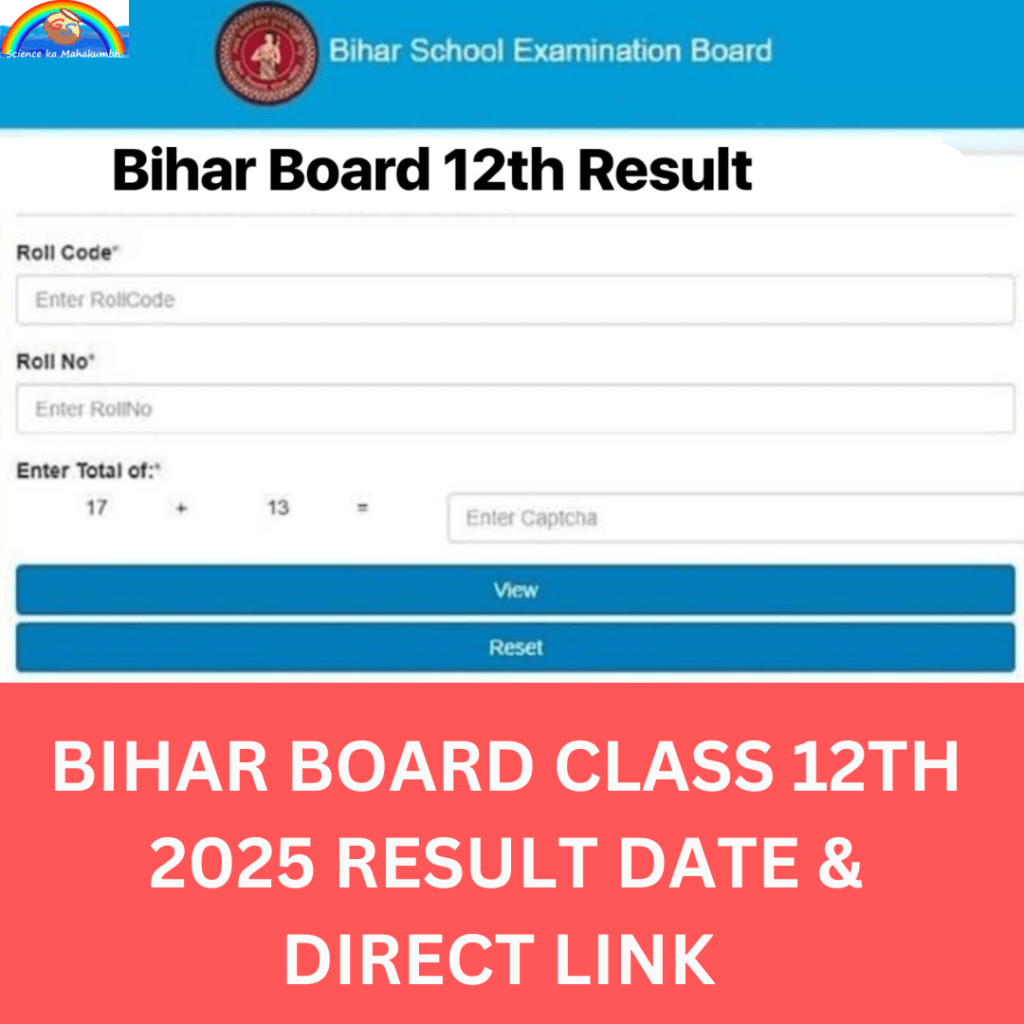 Bihar Board 12th Result 2025